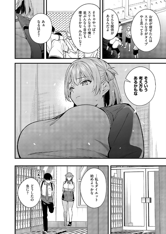 どんな私が好きなの？ 【ぼーかん hentai アダルト漫画】 サンプル画像