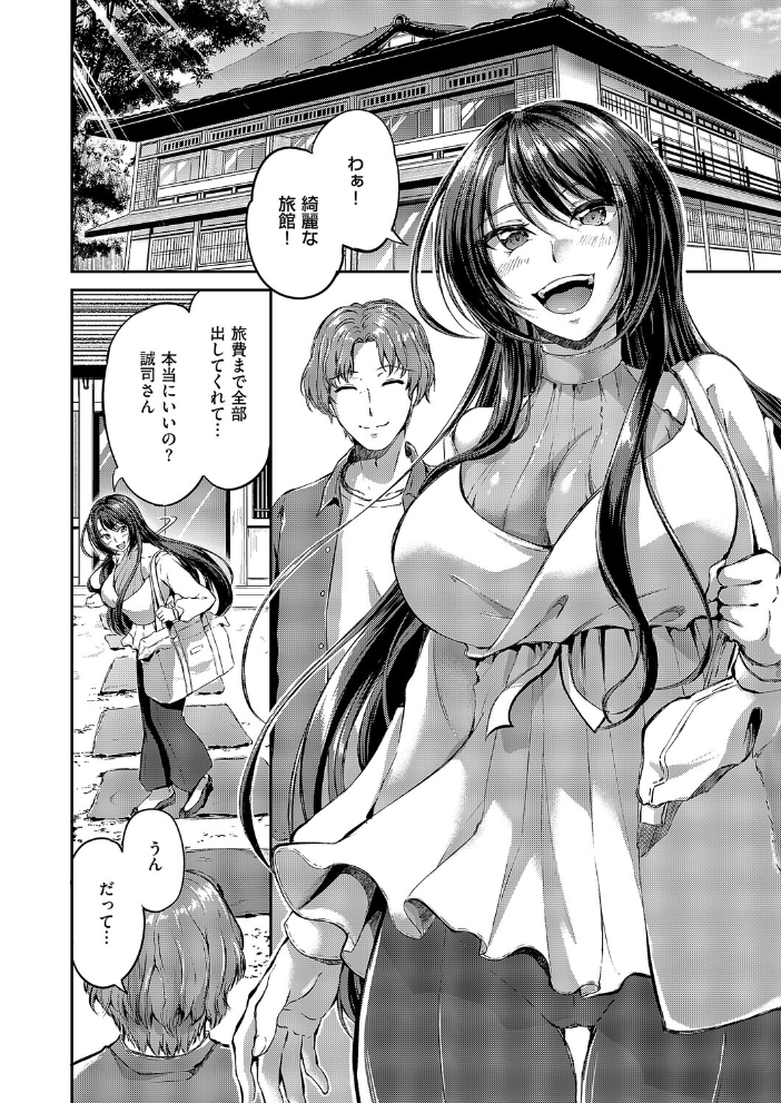 ぬちゃぬる温泉旅行 【キャンベル議長 hentai アダルト漫画】 サンプル画像
