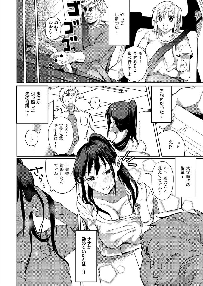 覚醒マイマインド 【ぐれます hentai アダルト漫画】 サンプル画像