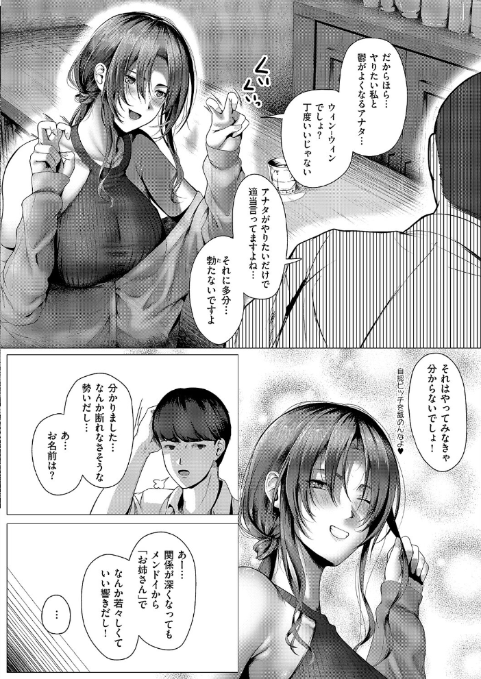 心うつって 首ったけ 【かめかめ hentai アダルト漫画】 サンプル画像