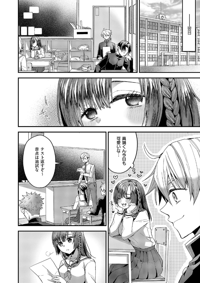 妄想爆発！今日も推しが尊い…！！ 【ぽんず犬キメラ hentai アダルト漫画】 サンプル画像