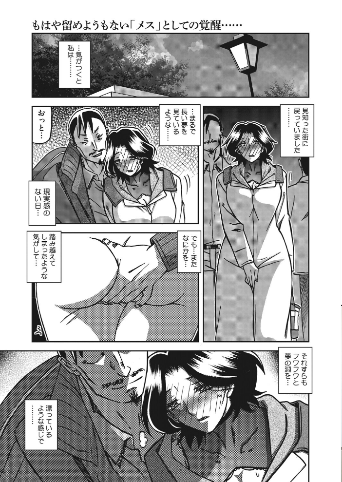 コミックホットミルク 濃いめ Vol.058 【鼠のぼ 月野定規 山文京伝 海野りょう 木静謙二 ここのき奈緒 黒岩瑪瑙 歌麿 東磨樹 万屋百八 朔月 南田U助 夜神沙衣 せくしぃも hentai アダルト漫画】 サンプル画像