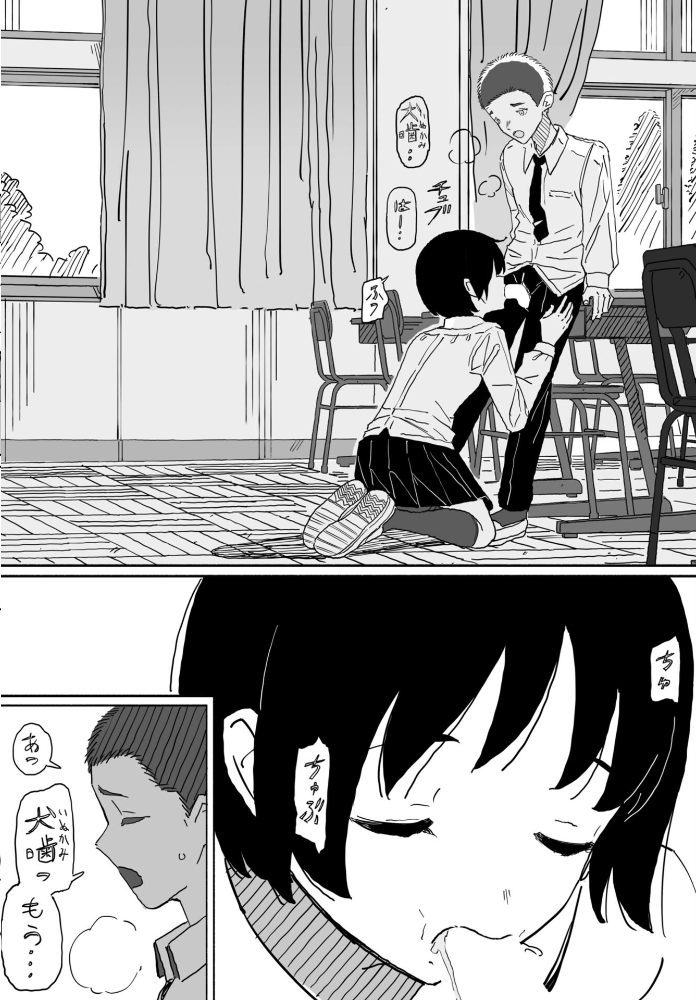 皆にバレたらどうなるかな 【けもみみ駅 hentai アダルト漫画】 サンプル画像