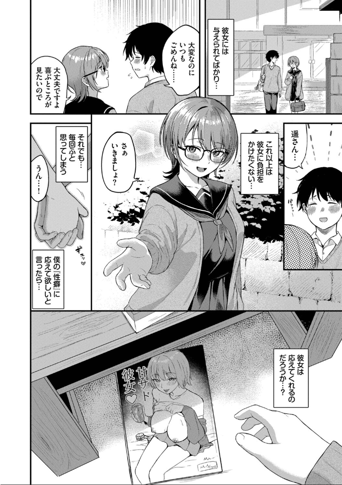 きみに堕ちる【デジタル特装版】【FANZA限定版】 【箱れぇま コミックバベル編集部 hentai アダルト漫画】 サンプル画像