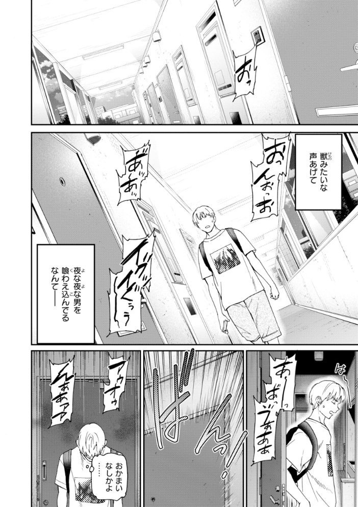 Bitter Addiction 【Cuvie hentai アダルト漫画】 サンプル画像