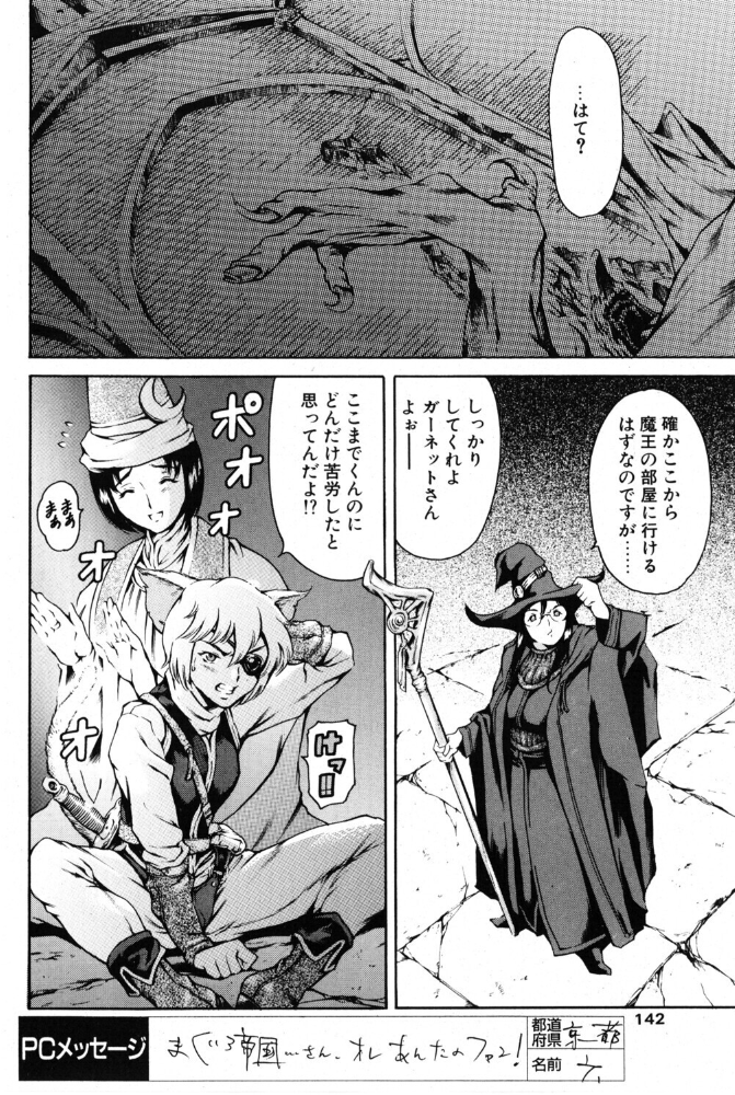 ヒロイック ファンタズム 第二章 魔王の塔 【まぐろ帝國 hentai アダルト漫画】 サンプル画像