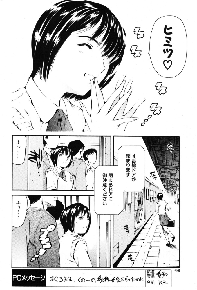 LUST TRAIN 【まぐろ帝國 hentai アダルト漫画】 サンプル画像
