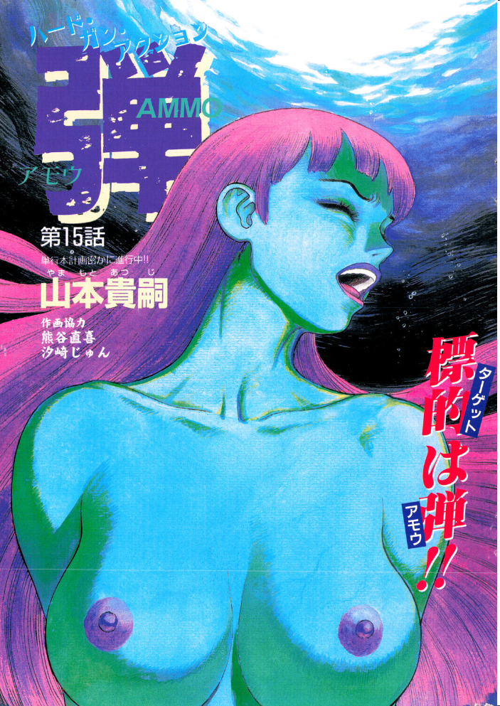COMICペンギンクラブ2001年3月号 【飛龍乱 山本貴嗣 ちゃたろー みやもと留美 necoJET 新体操会社 飼葉駿 永瀬るりを まいなぁぼぉい 織倉まこと 悠理愛 忠臣蔵之介 乙一大弓冬 hentai アダルト漫画】 サンプル画像
