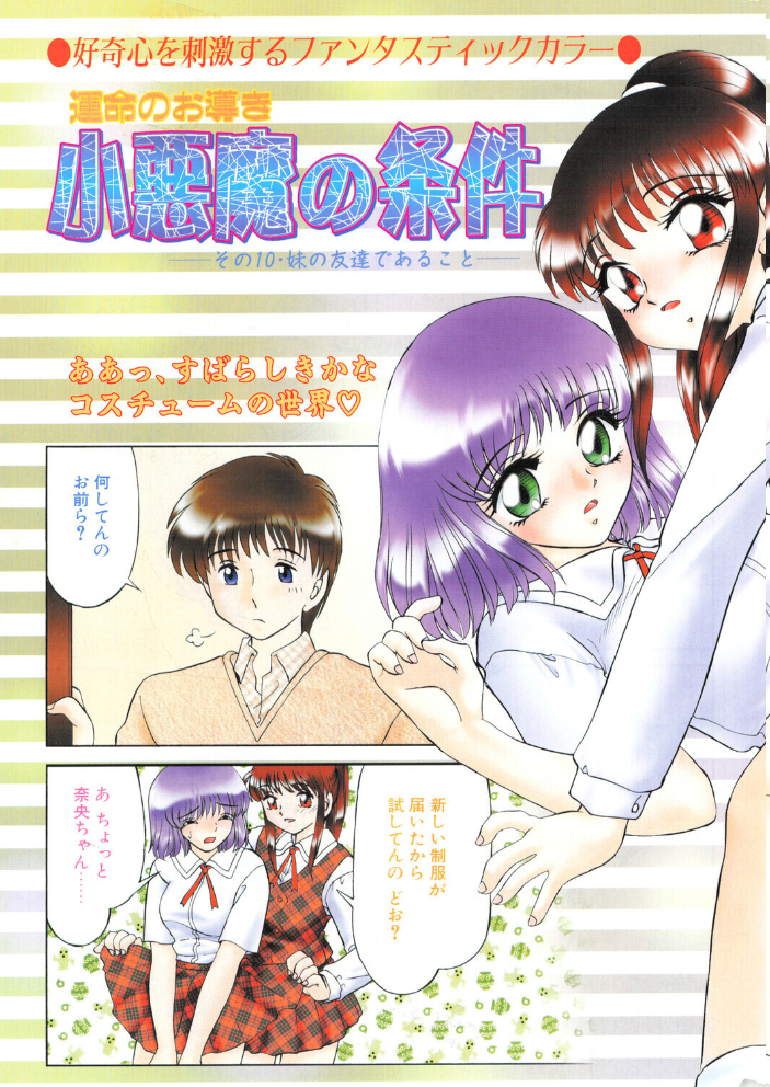 COMICペンギンクラブ2001年5月号 【飛龍乱 みやもと留美 ちゃたろー 永瀬るりを 新体操会社 飼葉駿 まいなぁぼぉい 織倉まこと 悠理愛 忠臣蔵之介 いづみよしき 鋼鉄 冨樫 乙一大弓冬 hentai アダルト漫画】 サンプル画像