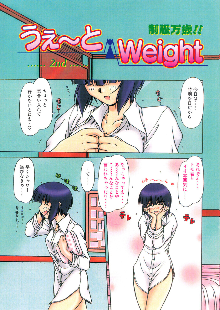 COMICペンギンクラブ2001年7月号 【飛龍乱 鋼鉄 ちゃたろー 永瀬るりを 新体操会社 飼葉駿 まいなぁぼぉい 織倉まこと 悠理愛 忠臣蔵之介 みやもと留美 妖華 冨樫 乙一大弓冬 hentai アダルト漫画】 サンプル画像
