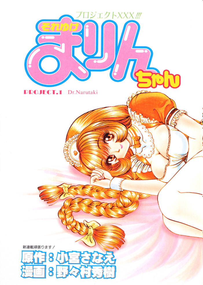 COMICペンギンクラブ2001年8月号 【飛龍乱 小宮さなえ 野々村秀樹 鋼鉄 亜麻木硅 飼葉駿 永瀬るりを 鬼窪浩久 悠理愛 忠臣蔵之介 ちゃたろー みやもと留美 山本貴嗣 乙一大弓冬 hentai アダルト漫画】 サンプル画像