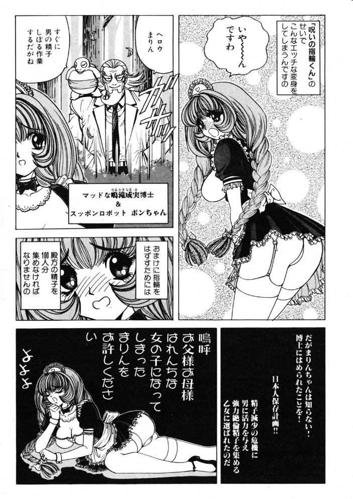 COMICペンギンクラブ2001年9月号 【飛龍乱 小宮さなえ 野々村秀樹 ちゃたろー 亜麻木硅 飼葉駿 永瀬るりを まいなぁぼぉい 織倉まこと 悠理愛 忠臣蔵之介 みやもと留美 妖華 鋼鉄 hentai アダルト漫画】 サンプル画像
