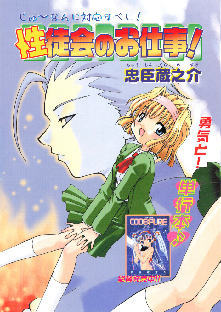 COMICペンギンクラブ2001年10月号 【飛龍乱 忠臣蔵之介 ちゃたろー 鬼窪浩久 亜麻木硅 飼葉駿 永瀬るりを 悠理愛 いづみよしき みやもと留美 乙一大弓冬 小宮さなえ 野々村秀樹 亜神和美 寿司まわる hentai アダルト漫画】 サンプル画像