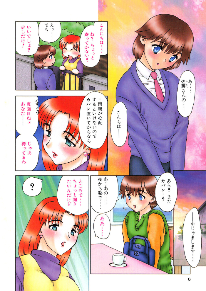 COMICペンギンクラブ2001年11月号 【飛龍乱 水ようかん ちゃたろー 飼葉駿 necoJET 亜麻木硅 永瀬るりを まいなぁぼぉい 悠理愛 忠臣蔵之介 みやもと留美 山本貴嗣 乙一大弓冬 小宮さなえ 野々村秀樹 hentai アダルト漫画】 サンプル画像