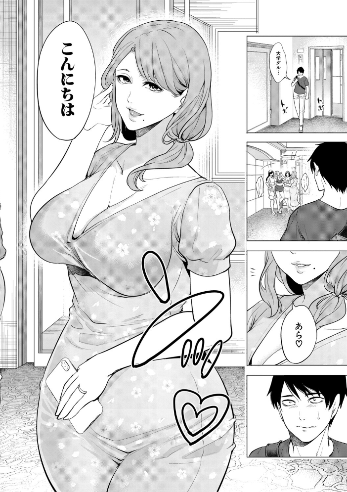 童貞をわからせる人妻【1話試し読み付き】 【宮原歩 MUJIN編集部 hentai アダルト漫画】 サンプル画像