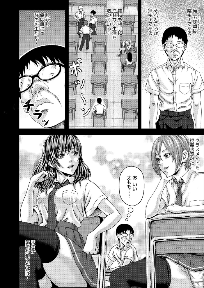 FULL COURSE 【弐藤にと hentai アダルト漫画】 サンプル画像