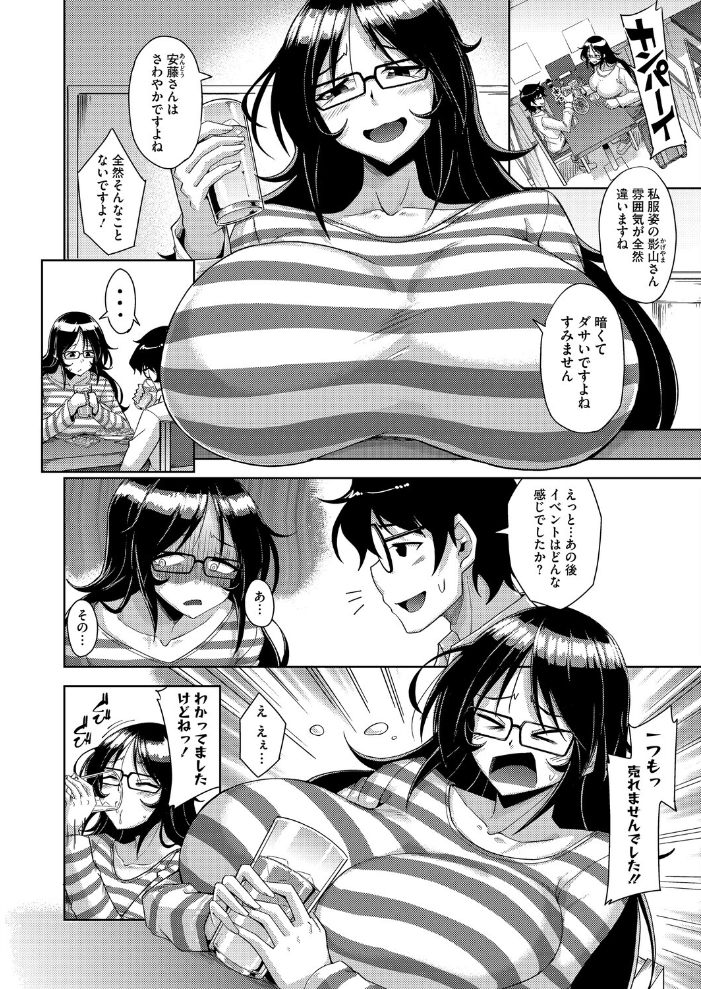 この一冊が陰キャを救う！ 【のこっぱ hentai アダルト漫画】 サンプル画像