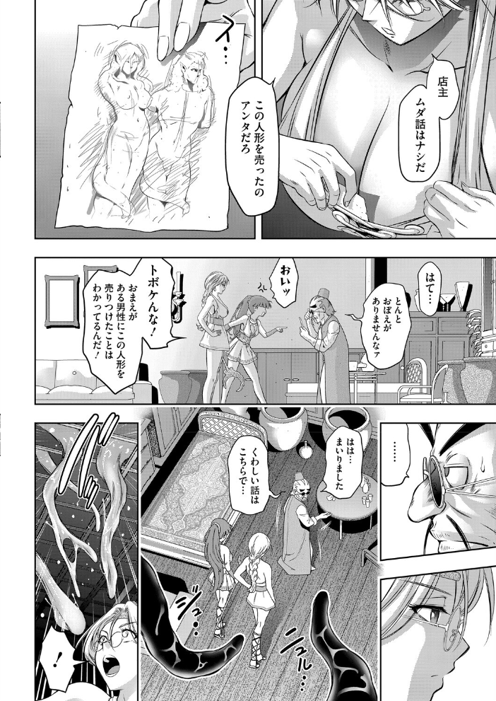 つかれぎみのクラウディア6 【滝れーき hentai アダルト漫画】 サンプル画像