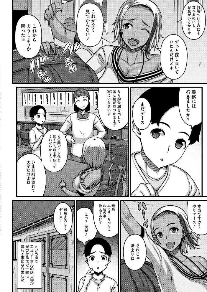 明るく元気に前向きに 【だらぶち hentai アダルト漫画】 サンプル画像