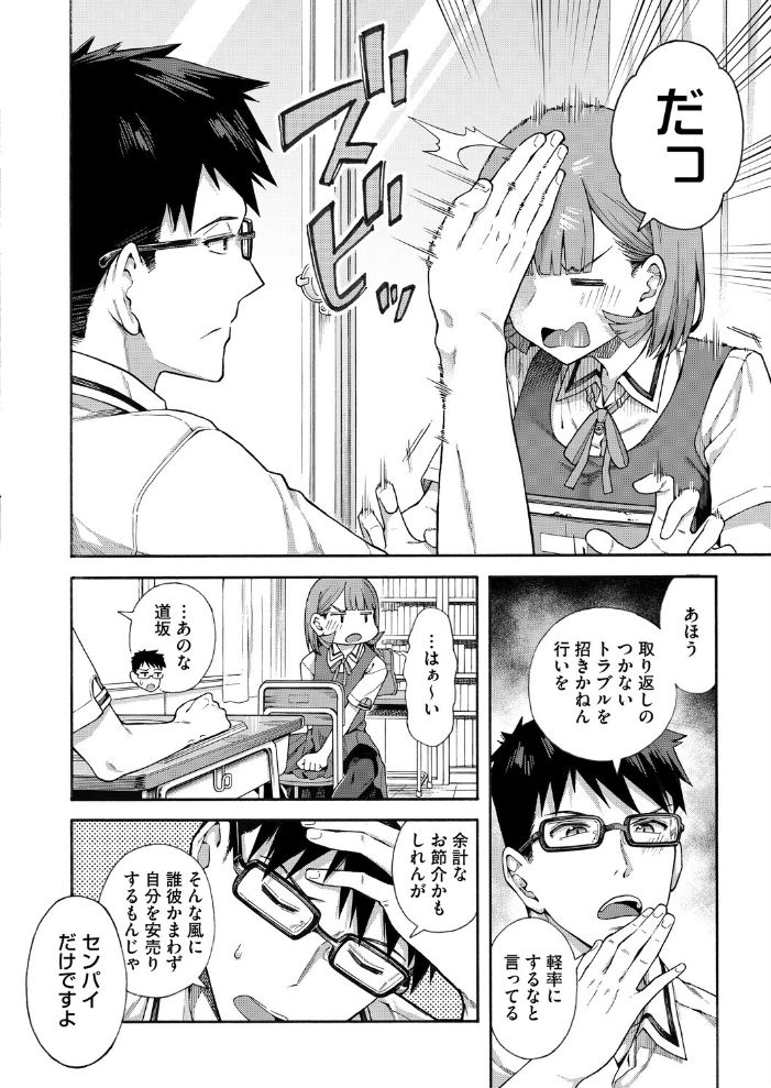 ゆびきり【前編】 【霞雪誠 hentai アダルト漫画】 サンプル画像