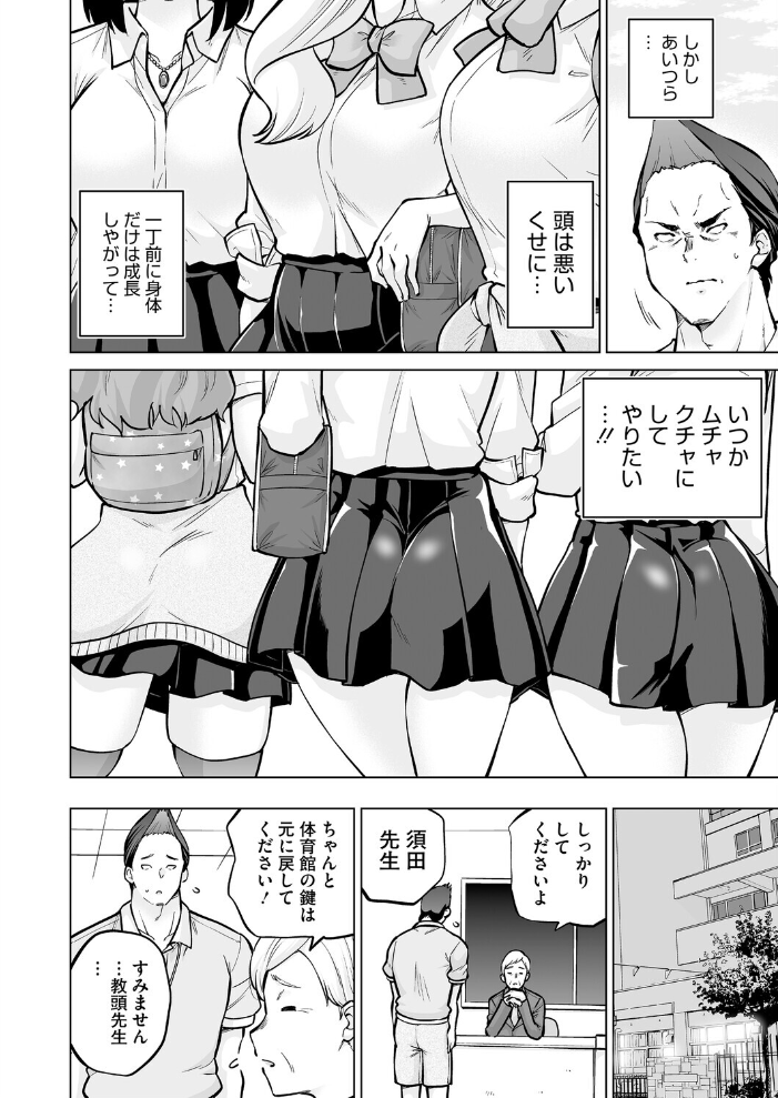生イキギャル淪落 前編 【さふぁ太 hentai アダルト漫画】 サンプル画像