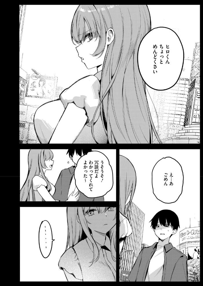 陽の当たらない場所で 後編 【Masco hentai アダルト漫画】 サンプル画像