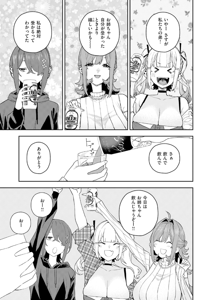 女王様ゲーム 【ちゅーりっふ。 hentai アダルト漫画】 サンプル画像