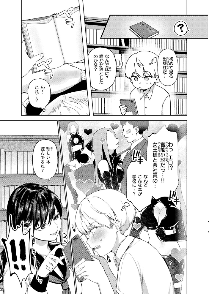 木曜のイタズラ 【みなまっくす hentai アダルト漫画】 サンプル画像