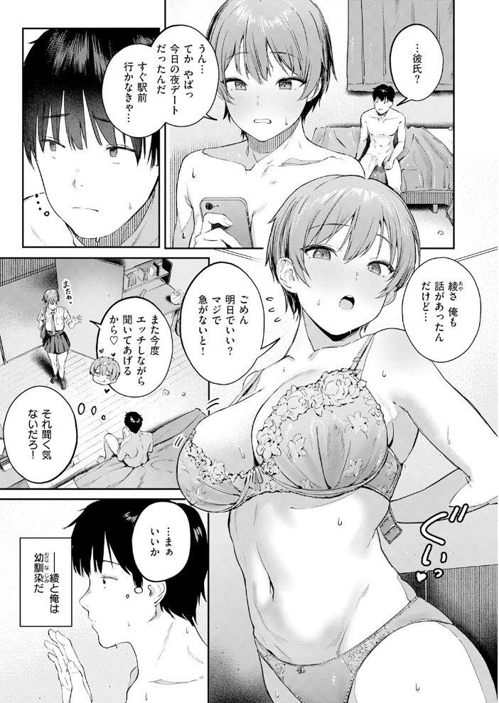 渇いた水着 【しゅる版 hentai アダルト漫画】 サンプル画像