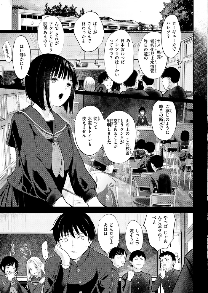 千華さんは辱められたい 【さわたしゆん hentai アダルト漫画】 サンプル画像