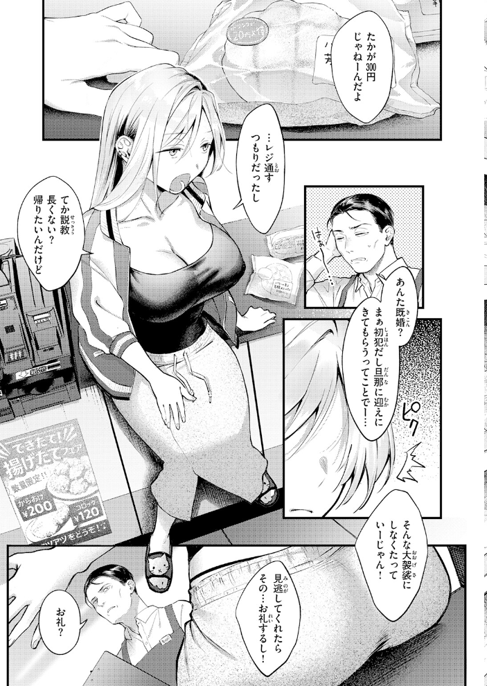 燐光 【翁賀馬乃助 hentai アダルト漫画】 サンプル画像