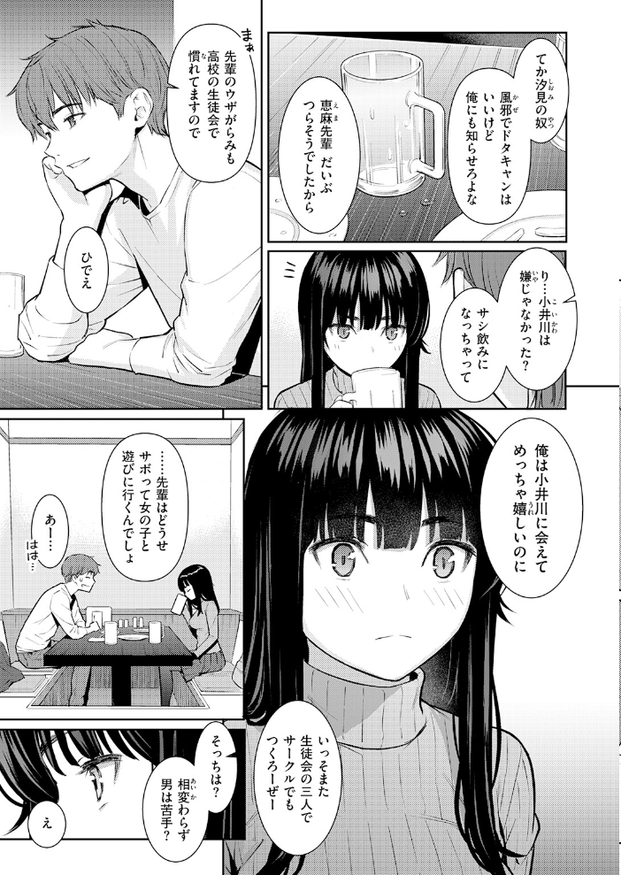 春を追う 【ホムンクルス hentai アダルト漫画】 サンプル画像
