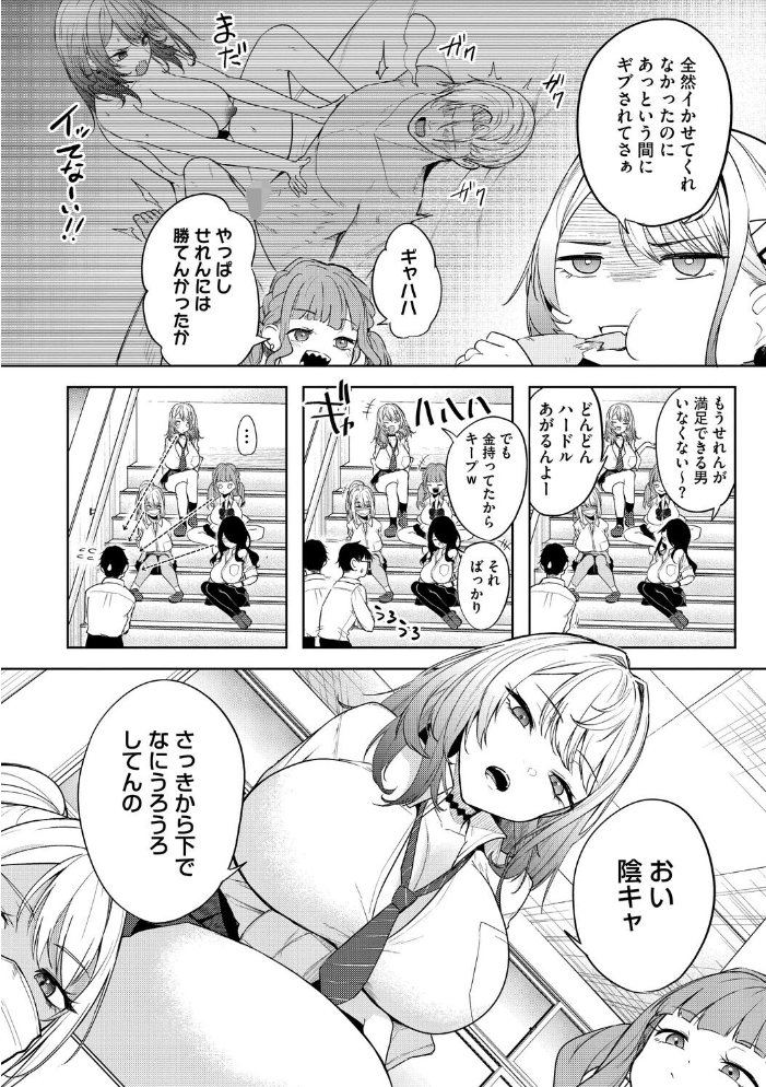 陰キャに優しい世界 【黒川おとぎ hentai アダルト漫画】 サンプル画像