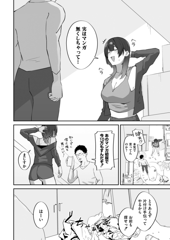 チラかし後輩♀とヤリちらかし先輩♂ 【ぴるくす COMIC快艶編集部 hentai アダルト漫画】 サンプル画像