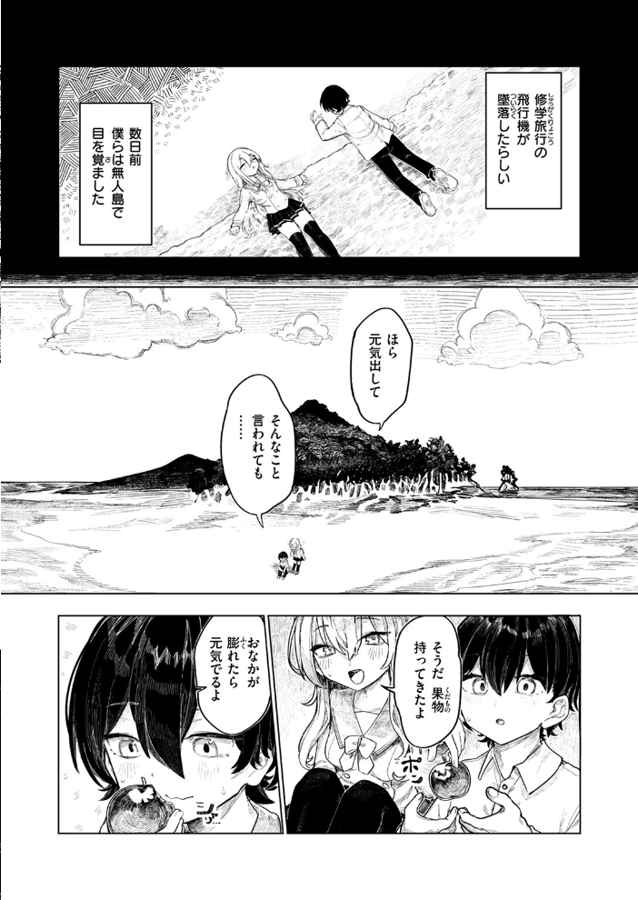 楽園島のふたり 【microa hentai アダルト漫画】 サンプル画像