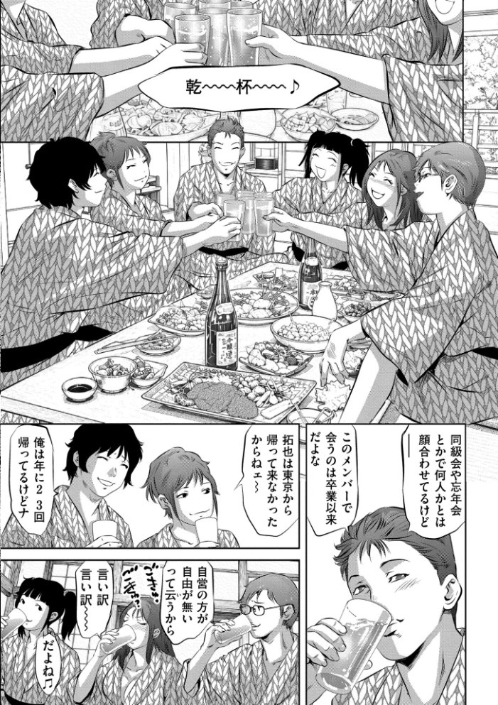 初恋 TRY AGAIN 【鬼窪浩久 COMIC快艶編集部 hentai アダルト漫画】 サンプル画像