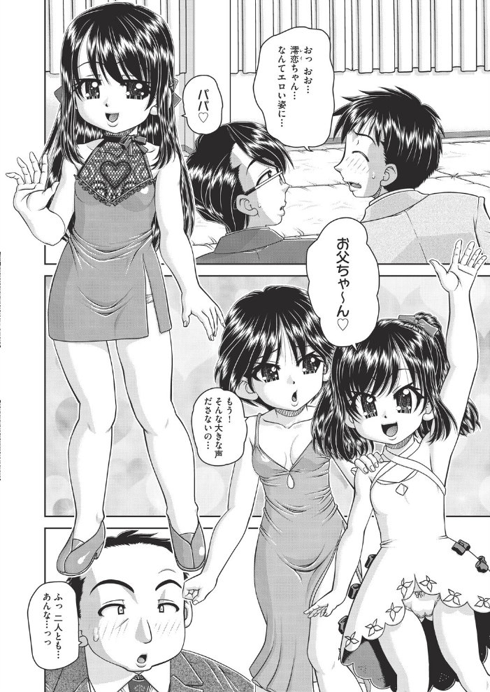 フーゾク嬢の参観日 【春籠漸 hentai アダルト漫画】 サンプル画像