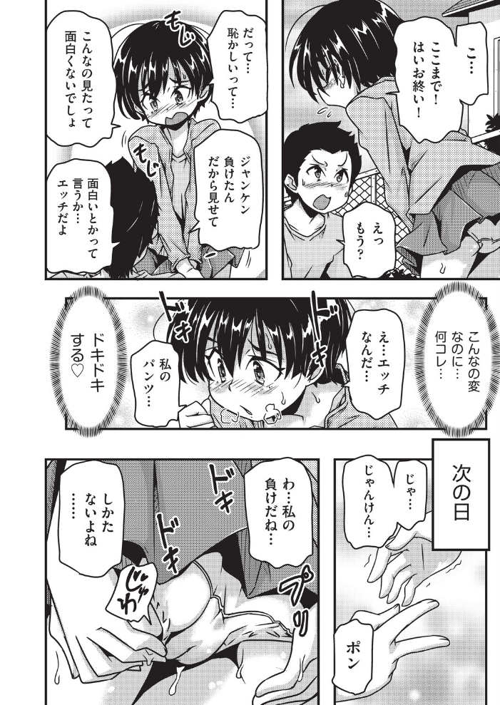 勝負だよ◆ 【高永浩平 hentai アダルト漫画】 サンプル画像