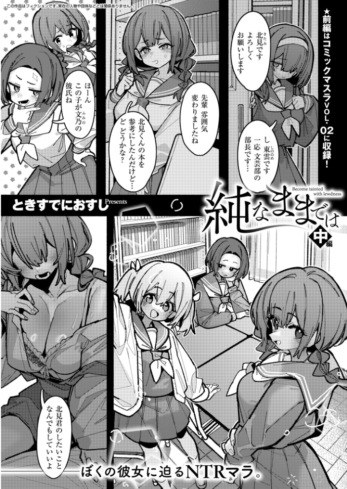 コミックマスラVOL.04 【コノシゲ 深道卵黄 ぴるくす 算涯 COMIC快艶編集部 ときすでにおすし hentai アダルト漫画】 サンプル画像