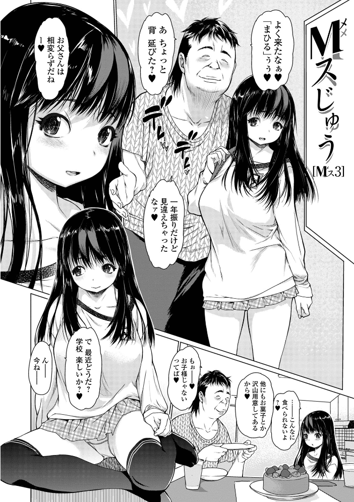 メスシコ ーあたしを全身でイかせてー 【ゼロの者 hentai アダルト漫画】 サンプル画像