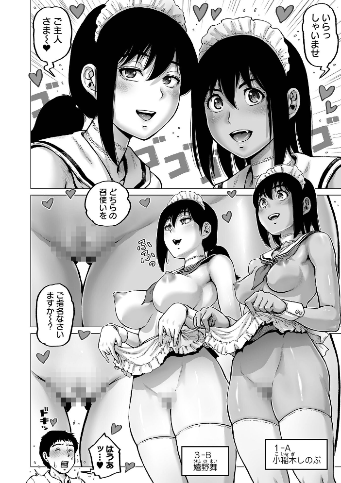 COMICオルガ vol.86 【keso 内東ぐら 朝比奈まこと 環 柳ひろひこ 一水社編集部 hentai アダルト漫画】 サンプル画像