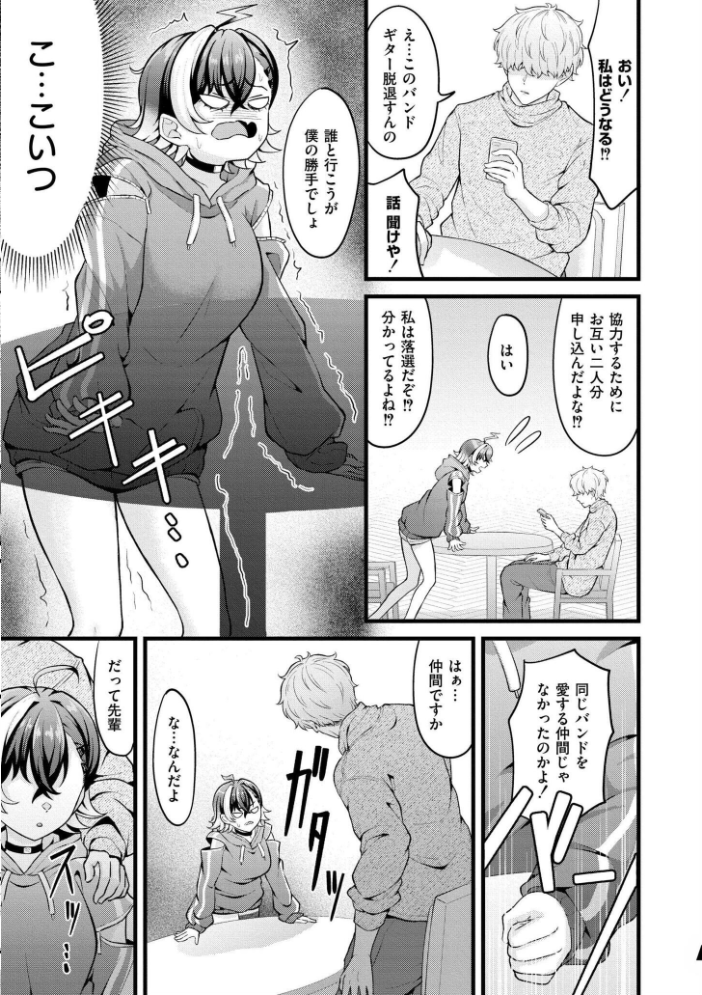 初恋にとろけて 【木戸番 COMIC快艶編集部 hentai アダルト漫画】 サンプル画像