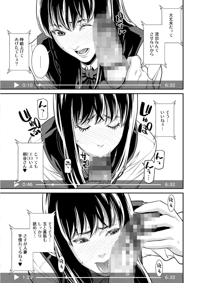 雌(オンナ)に鍵は掛けられない 【FANZA限定】【デジタル特装版】 【終焉 hentai アダルト漫画】 サンプル画像