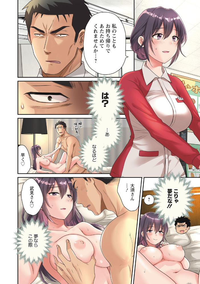 コンビニバイトのむちむち女子がどう見ても俺に発情している。 【ポン貴花田 hentai アダルト漫画】 サンプル画像