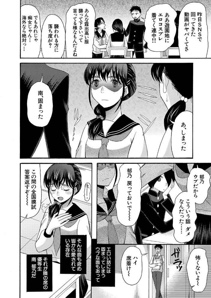 私ならいいよ、挿入れても【1話試し読み付き】 【星憑ネオン。 MUJIN編集部 hentai アダルト漫画】 サンプル画像