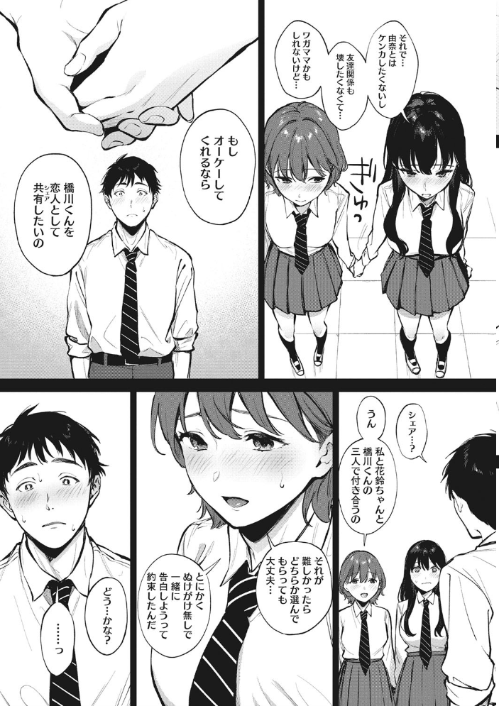 フェラチオの天使【FANZA限定おまけ付き】 【宮部キウイ hentai アダルト漫画】 サンプル画像