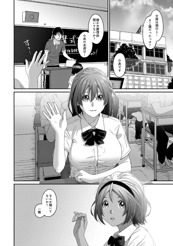 ラレフレ 第32話 【椋蔵 hentai アダルト漫画】 サンプル画像