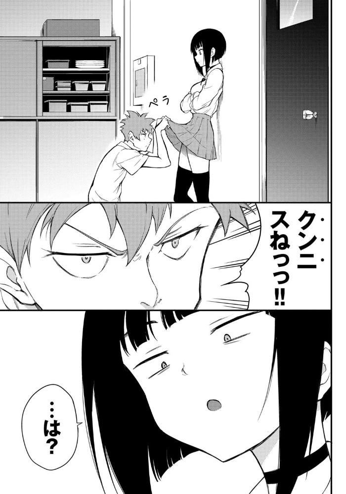 みやびな先輩 3 【きょくちょ コミックバベル編集部 hentai アダルト漫画】 サンプル画像