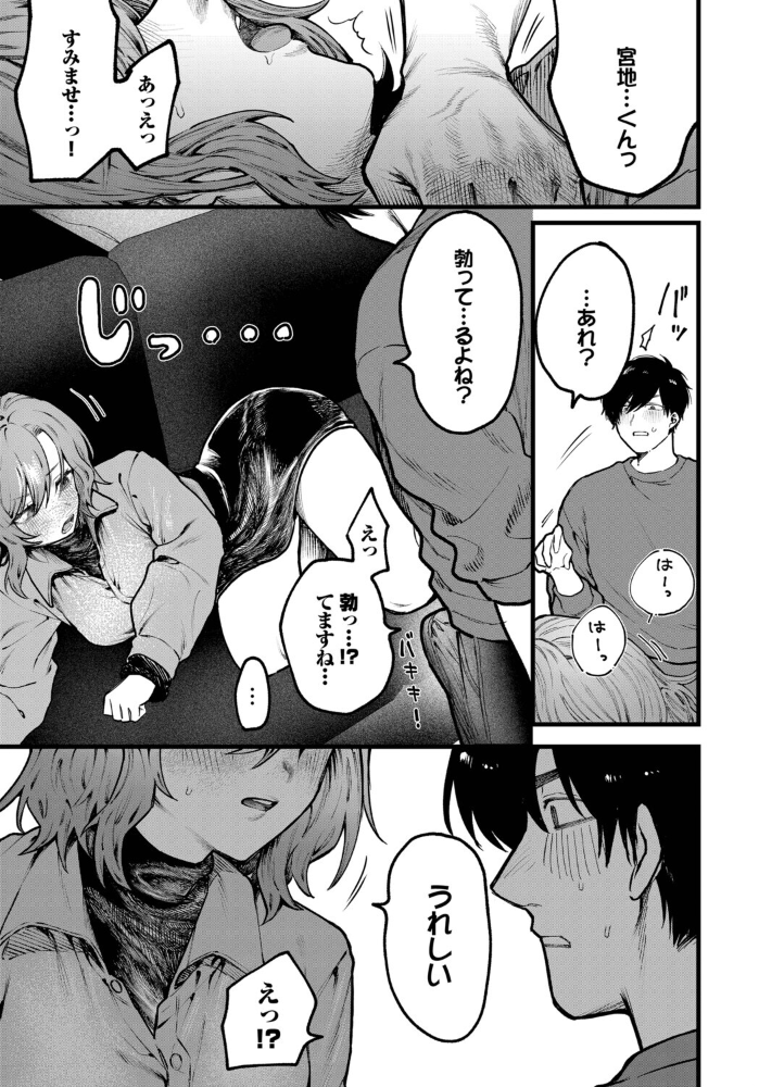 ちょっとした出来心 【朝野よみち コミックバベル編集部 hentai アダルト漫画】 サンプル画像