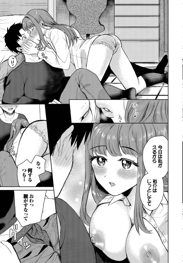 バラバラあんばらんす 【蟻乃 コミックバベル編集部 hentai アダルト漫画】 サンプル画像